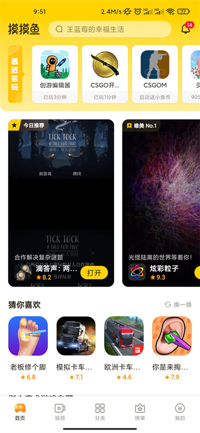 摸摸鱼游戏app下载手机版-摸摸鱼游戏app下载安装2021