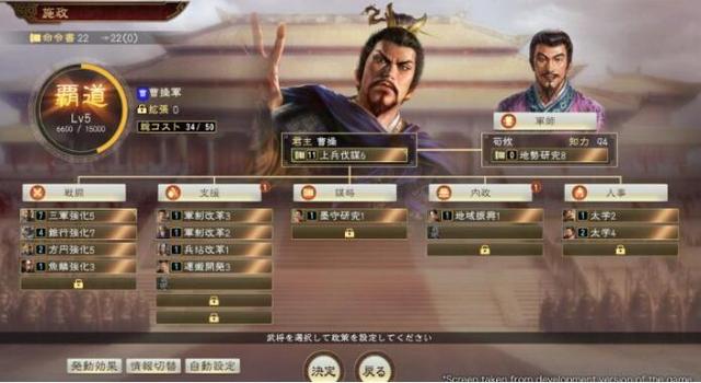 三国志14绅士版