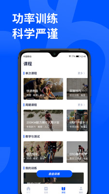 顽鹿运动