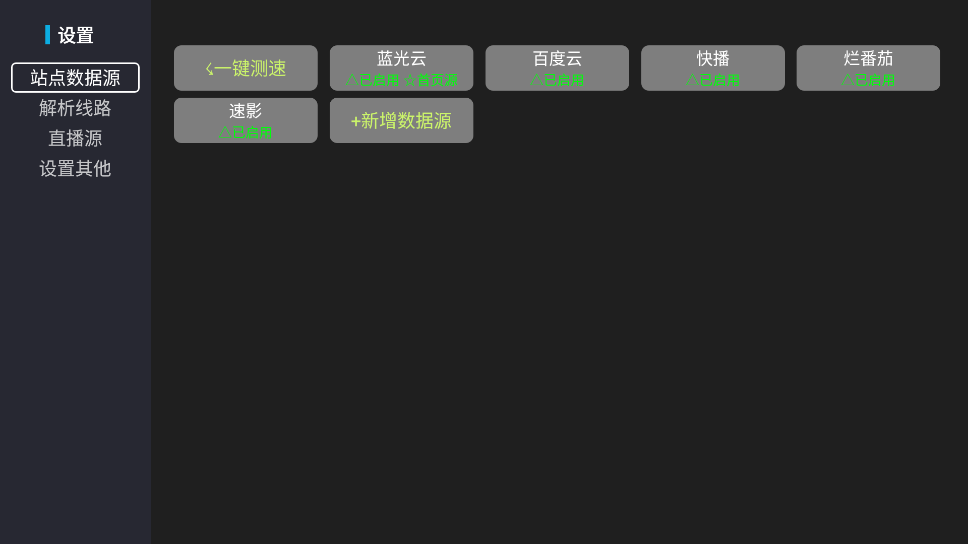今日影视TV盒子