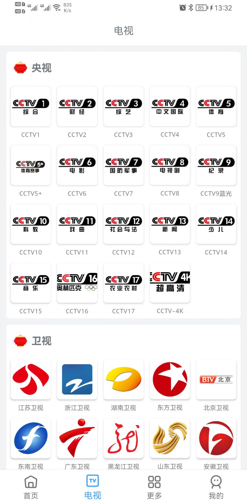易看影视app最新版