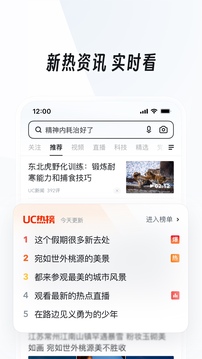 下载uc浏览器