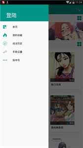 虾漫2.1