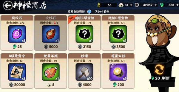 忍者必须死3官服天赋石有哪些获得方法