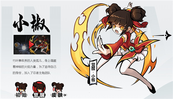 忍者必须死3官服角色介绍