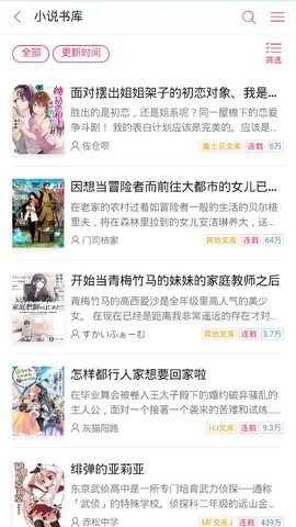 哔哩轻小说官方版
