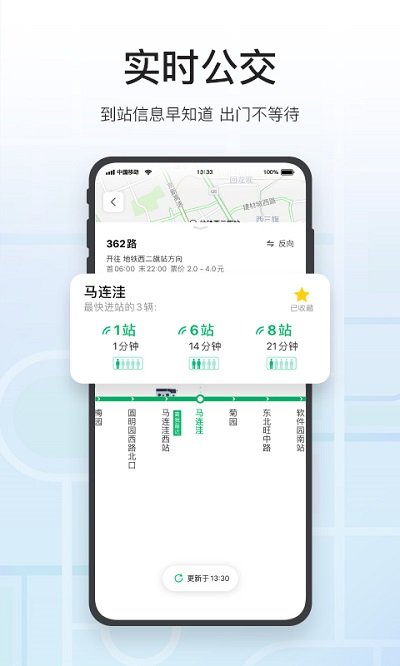 腾讯地图2021年