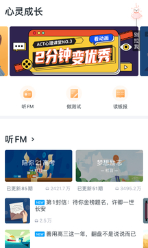 升学e网通下载app下载