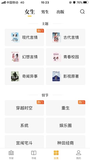 七猫免费阅读小说最新版app