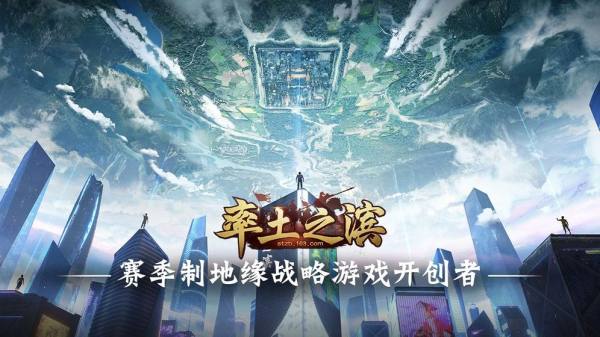率土之滨试玩版