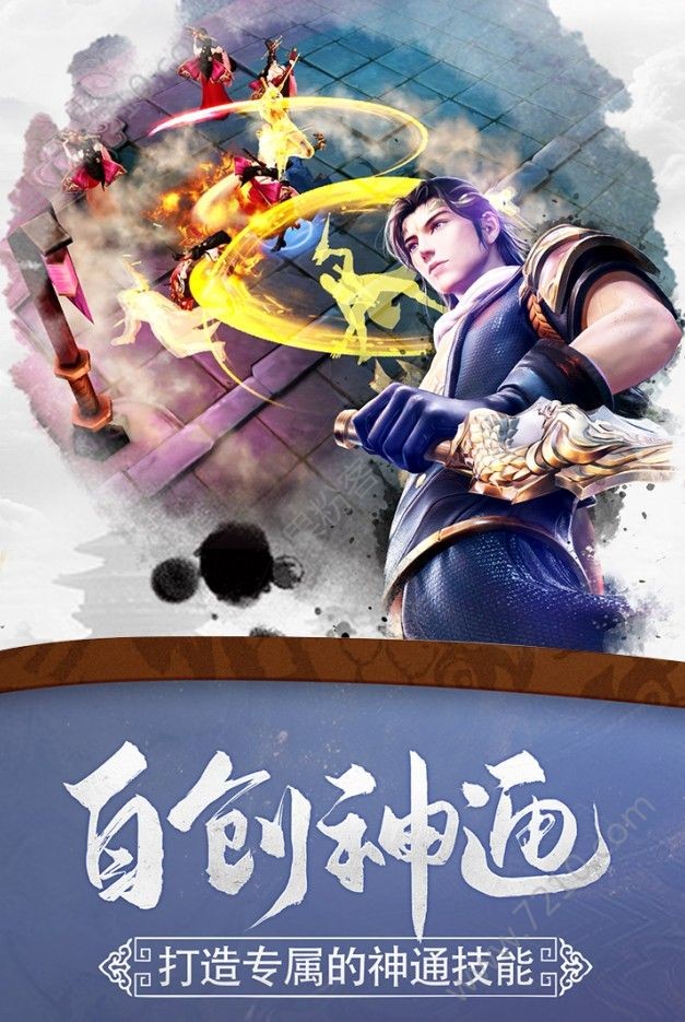 绝世天尊