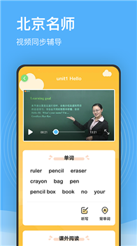 小学课程名师辅导