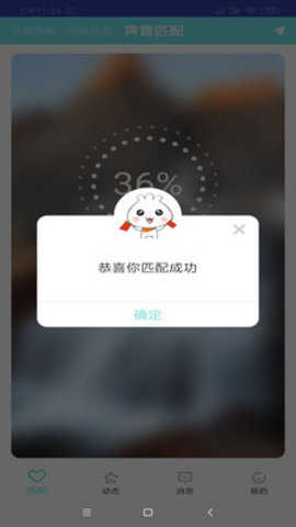 芒果社区app