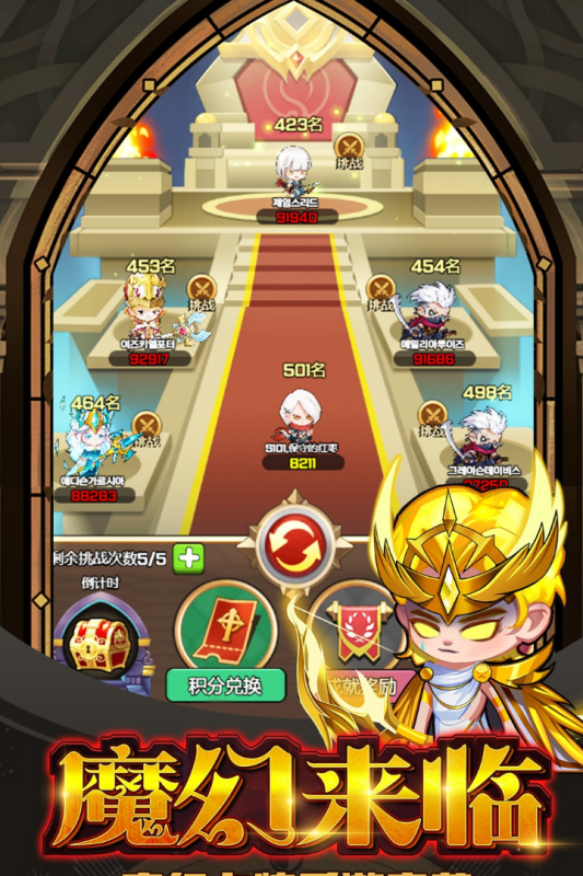 宠物魔法手游