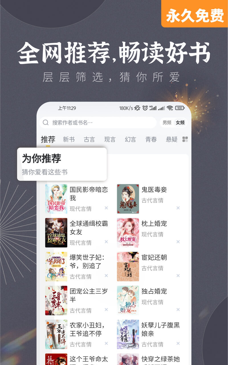 塔读免费阅读(塔读小说免费版)