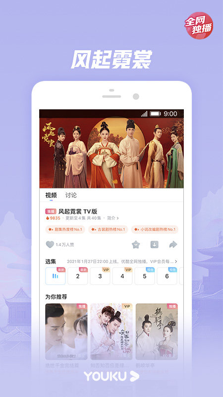 优酷视频安卓版