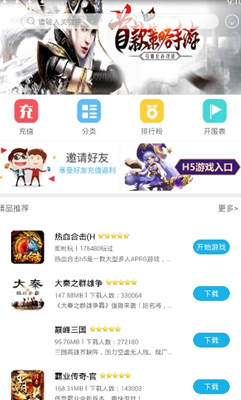 可乐手游盒子