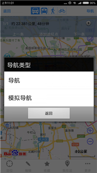 奥维互动地图