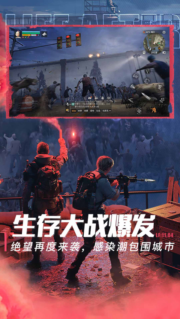 明日之后网易官方服