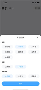 作业帮口算家长版