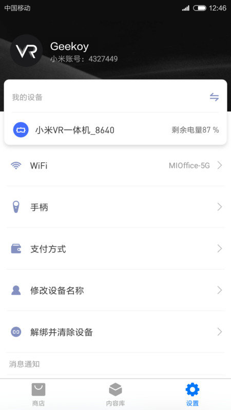 小米