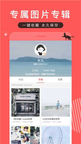 堆糖去广告