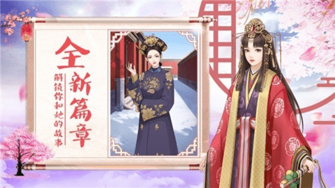 宫廷心计游戏