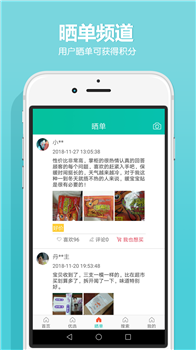 发券