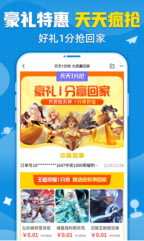 交易猫手游交易平台官网app