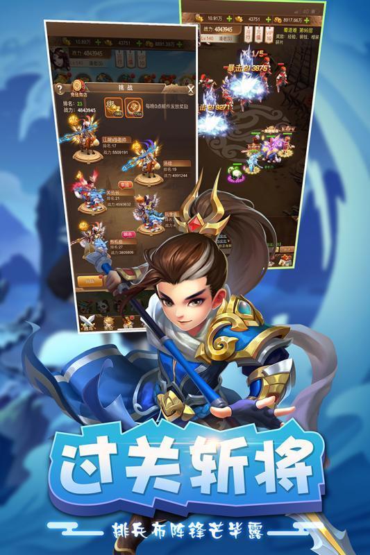 三国群英纪官方版