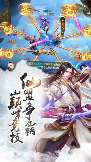 剑起江山