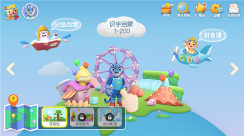 洪恩识字app