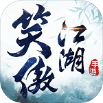 新笑傲江湖安卓版