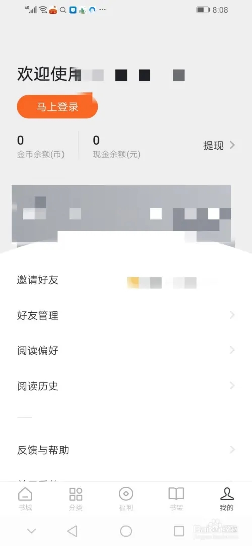 番茄免费小说无广告版