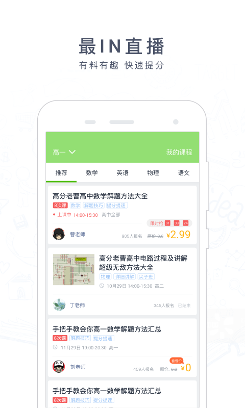 阿凡题最新版