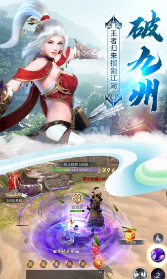 神州玄录记