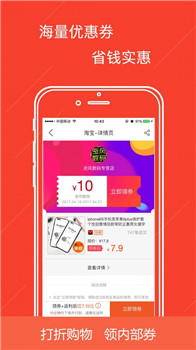 打折购物