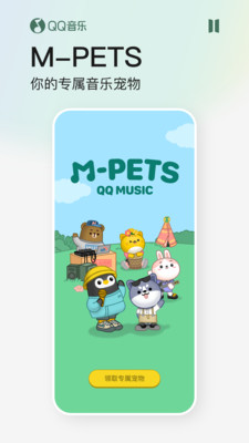 qq音乐下载免费最新版