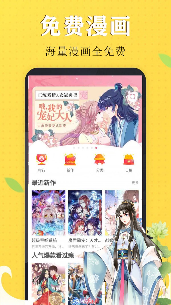 九猫免费漫画