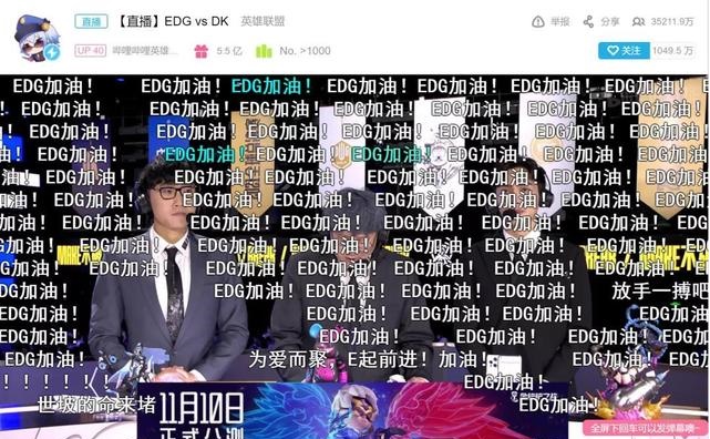虎牙直播edg