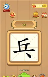 一笔成字红包版下载-一笔成字红包版最新版下载