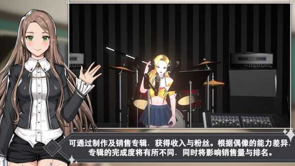 偶像明星制作人(偶像制作人)