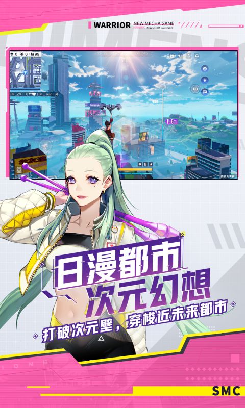 机动都市阿尔法手游