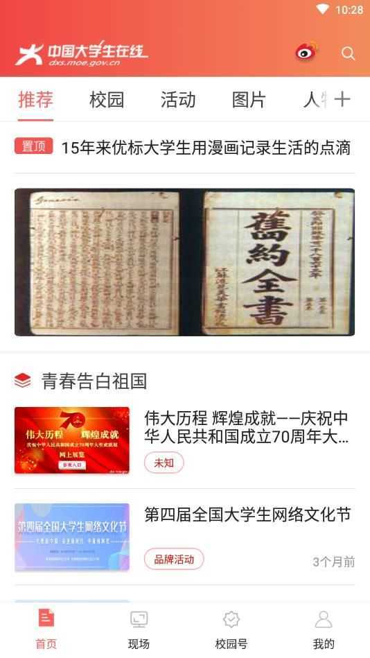 国家开放大学自动答题软件(国开在线)