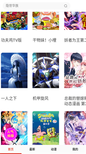 斗罗玉转漫画