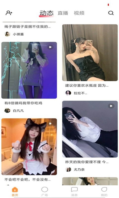 俏佳人app