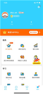 伴鱼绘本安卓版