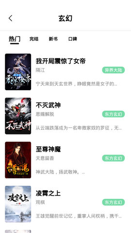 一知阅读去广告