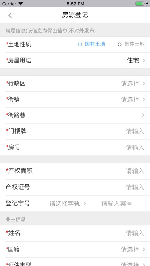 阳光租房app
