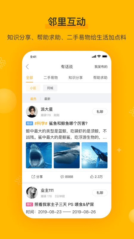 千丁app
